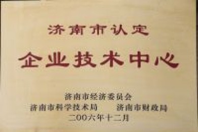 企業技術中心