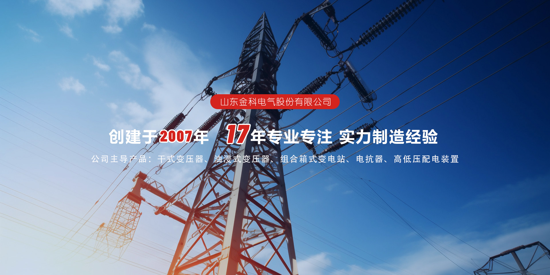山東精久工程機(jī)械有限公司